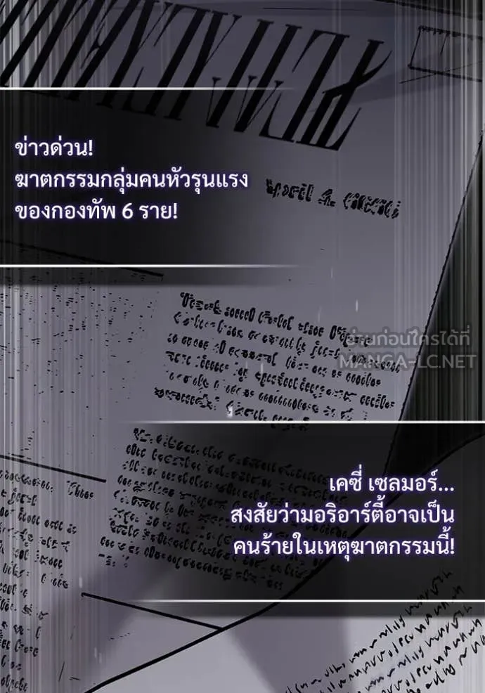 ศาสตราจารย์จำเป็น ตอนที่ 90 รูปที่ 124