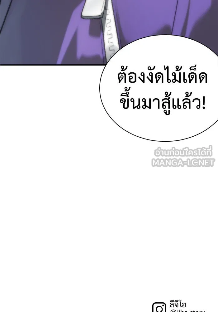 ช่วยเปลี่ยนฉันที ตอนที่ 63. ยอมินซอ 13 รูปที่ 192