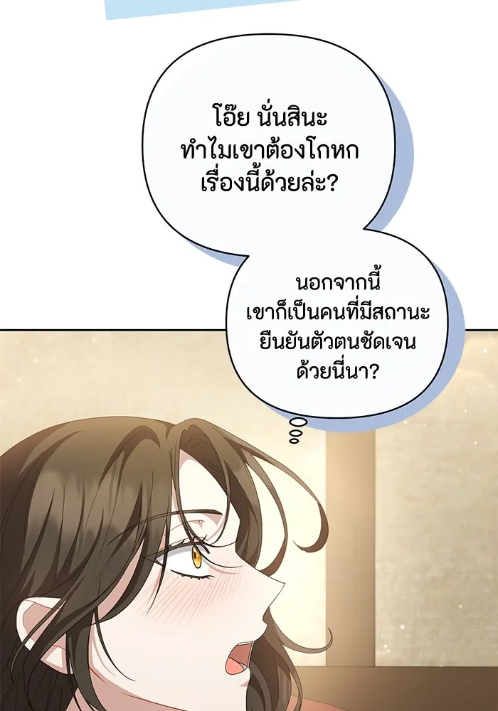 อยู่ดี ๆ ก็มีนางเอกนิยายเป็นเพื่อนบ้าน ตอนที่ 5 รูปที่ 11