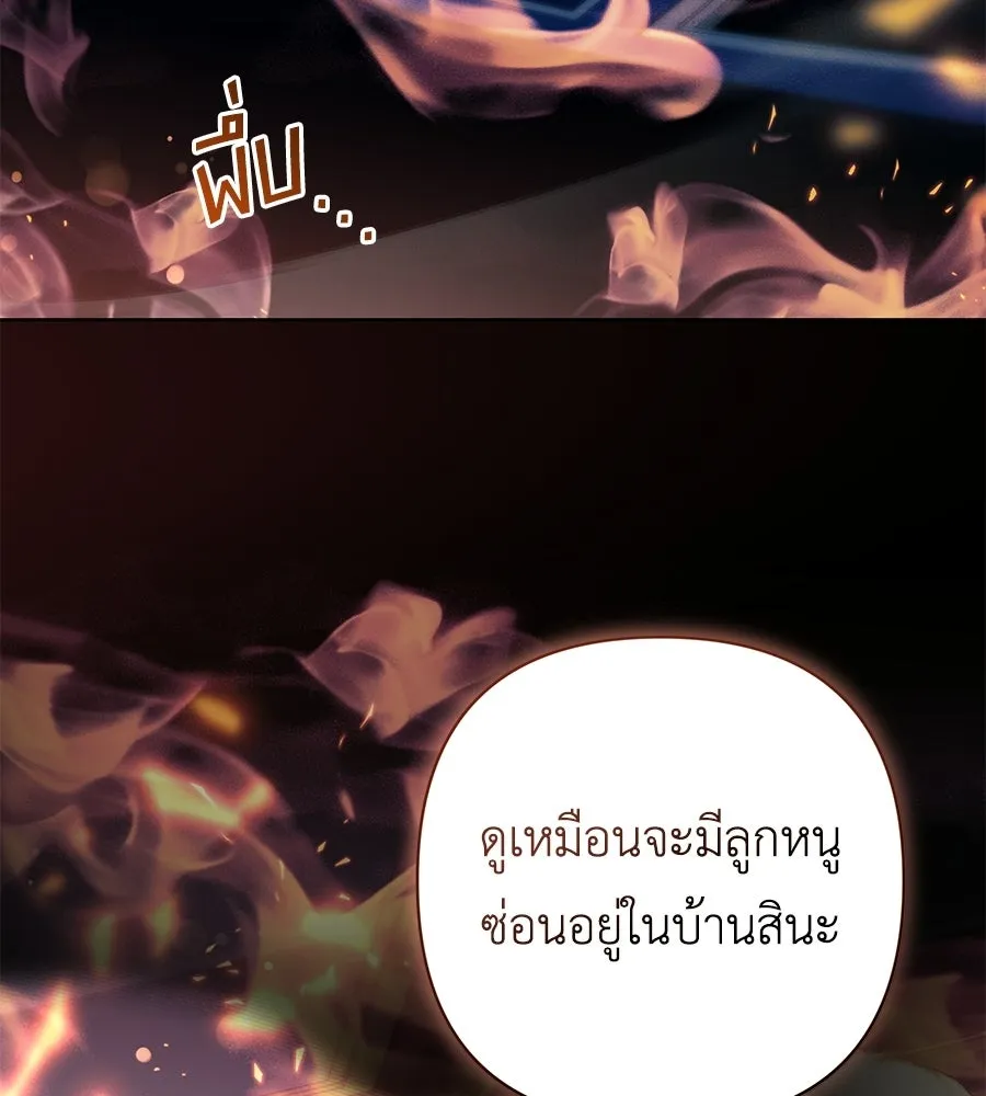 คุณพ่อของหนูคือศัตรูในชาติก่อน ตอนที่ 14 รูปที่ 2