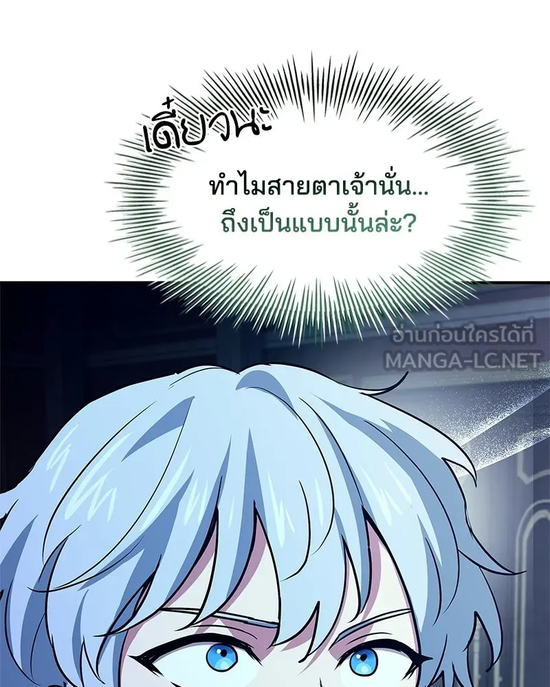 เจ้าชายแผนโบราณ ตอนที่ 33 รูปที่ 57