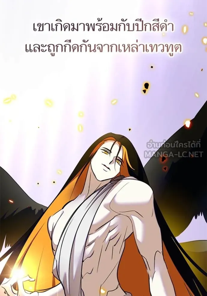 Return to Player ตอนที่ 200 รูปที่ 7