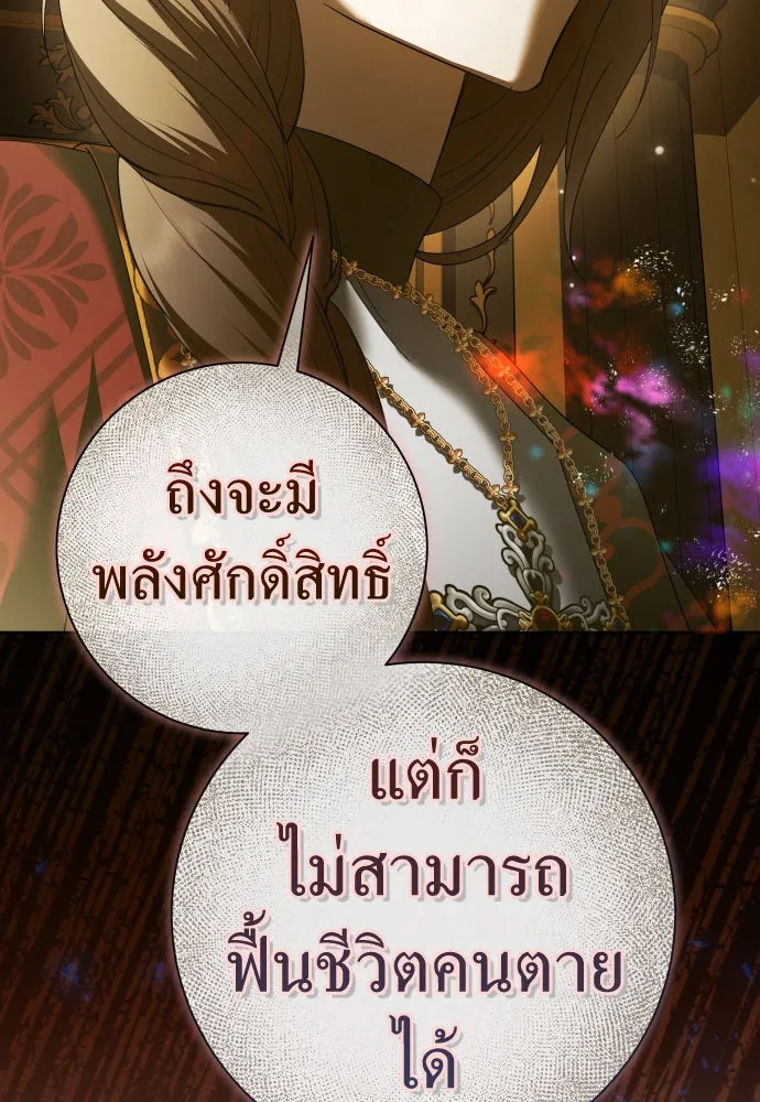 ชิงชีวิตพลิกลิขิตชะตา ตอนที่ 211. ออกไปนอกกรงนกกันเถอะ(2) รูปที่ 46