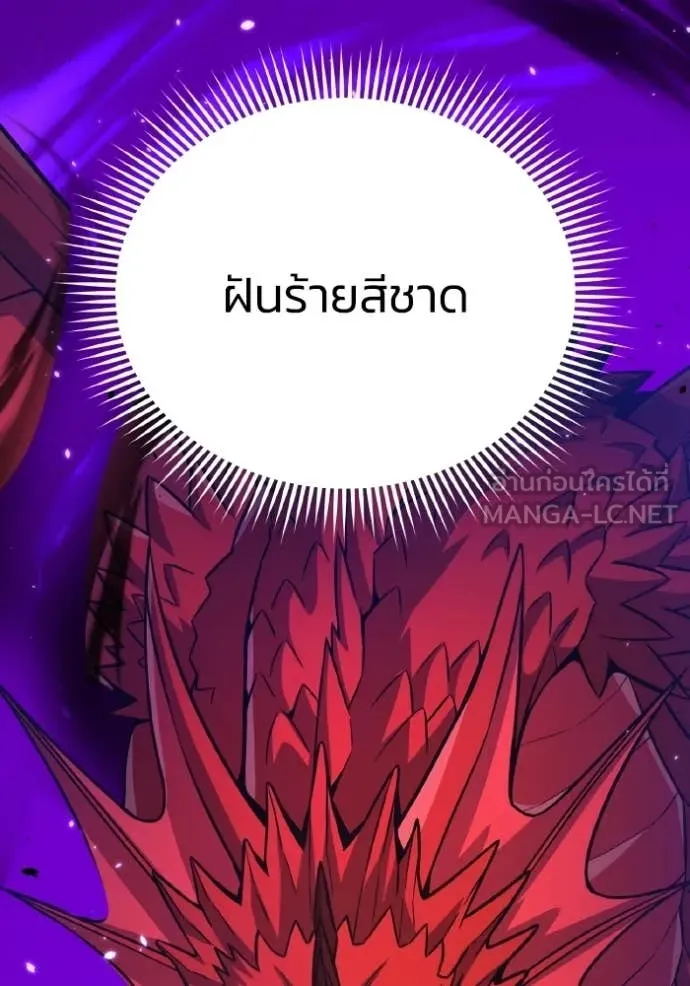 อัจฉริยะนอกคอก ตอนที่ 147 รูปที่ 82