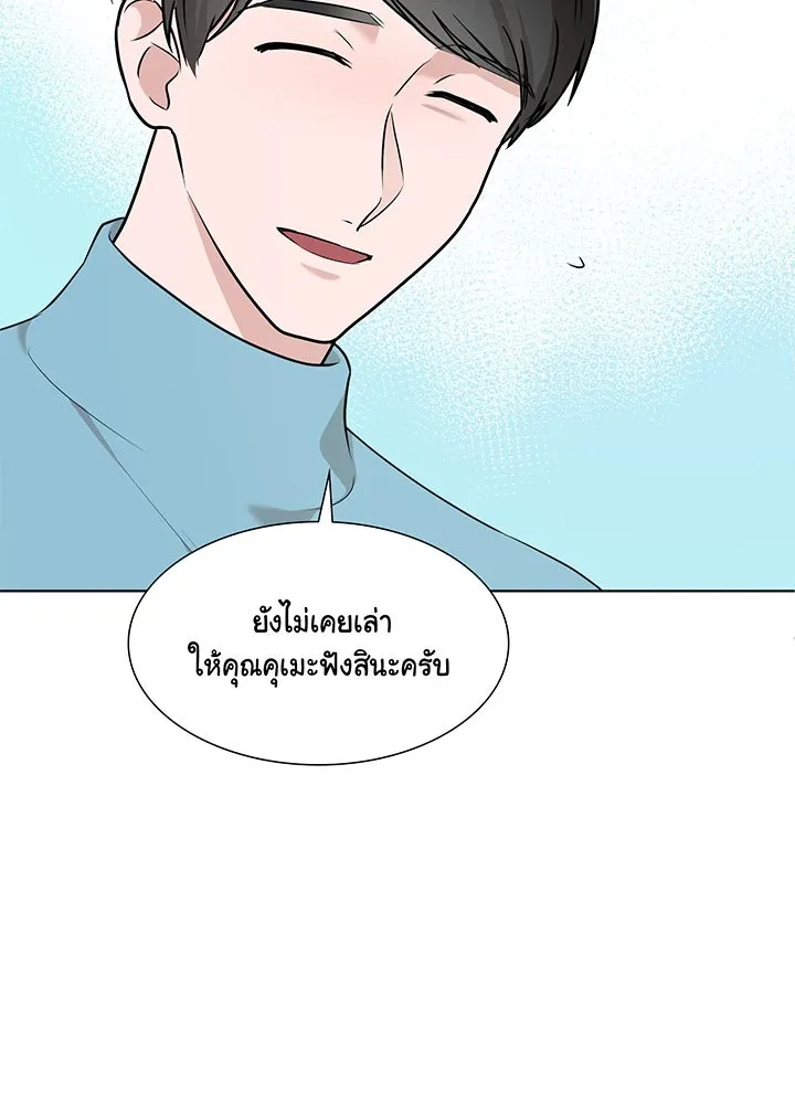 เพลิงแค้นผลาญใจ ตอนที่ 33 รูปที่ 31