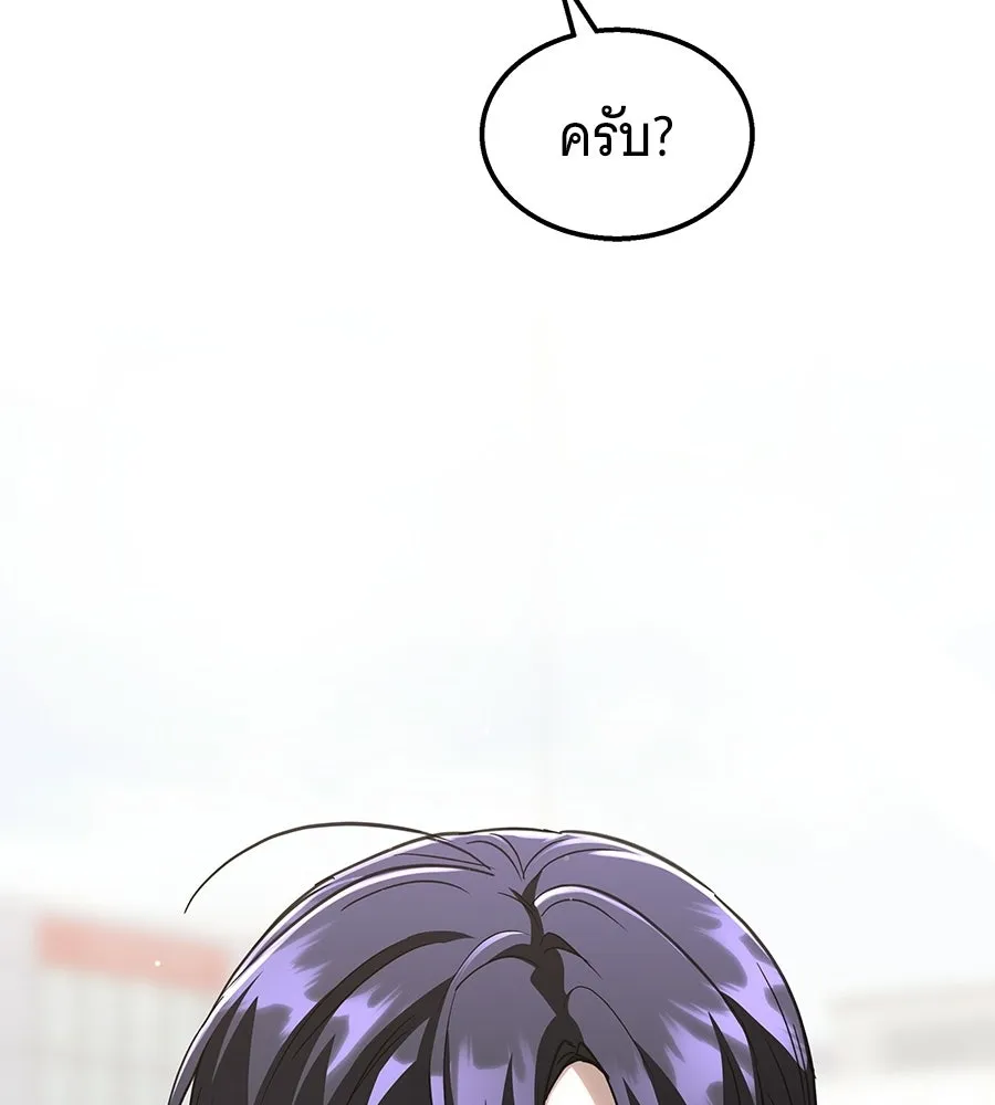 ถึกทนแทงก์แรงก์ C ตอนที่ 49 รูปที่ 197