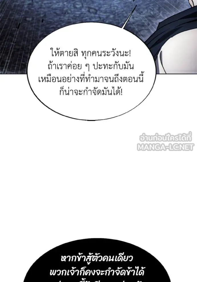 ศึกชิงบัลลังก์เทพเจ้ ตอนที่ 179 รูปที่ 25