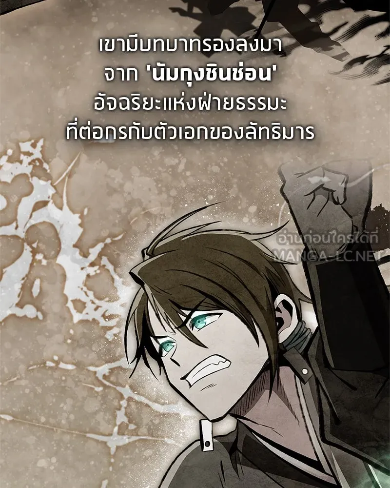 สุดยอดเทรนเนอร์แห่งยุทธภพ ตอนที่ 66 หาว่าการฝึกของพวกเราเป็นกลยุทธ รูปที่ 102