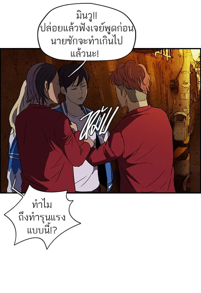 ปั่นสู้ฝันbrWind Breaker ตอนที่ 48 รูปที่ 25
