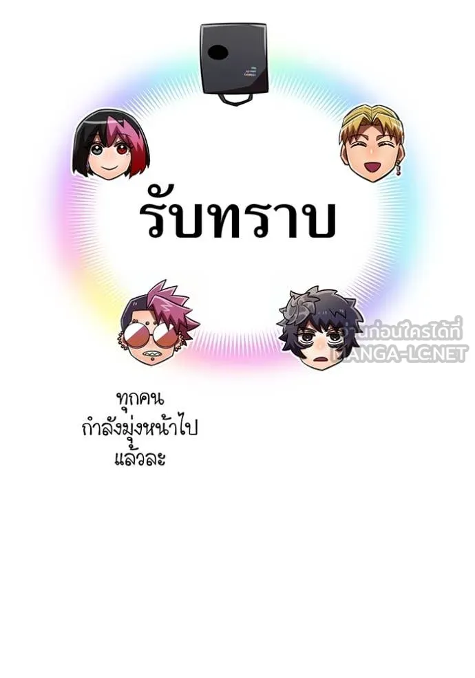 เพลเยอร์เลือดเทวะ ตอนที่ 99 รูปที่ 79