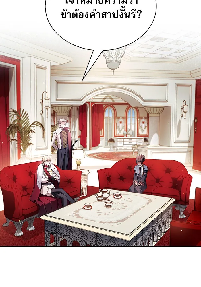 ผมไม่ได้เก่งอย่างที่คิด ตอนที่ 70 รูปที่ 62