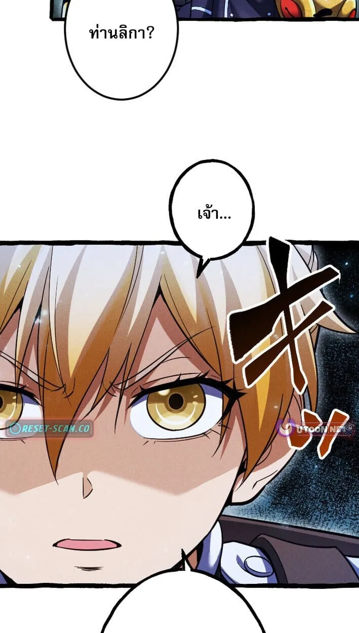 Return of the First Patriarch_ The Strongest Reincarnates into His Descendant 1000 Years Later การกล_บมาของบรรพชนร_นแรก_ จอมย_ทธ_ผ_แข_งแกร_งท_ส_ดกล_บชาต_มาเก_ดเป_นทายาทในอ_กพ_นป_ต_อมา ตอนที่ ตอนที่ 12 รูปที่ 23