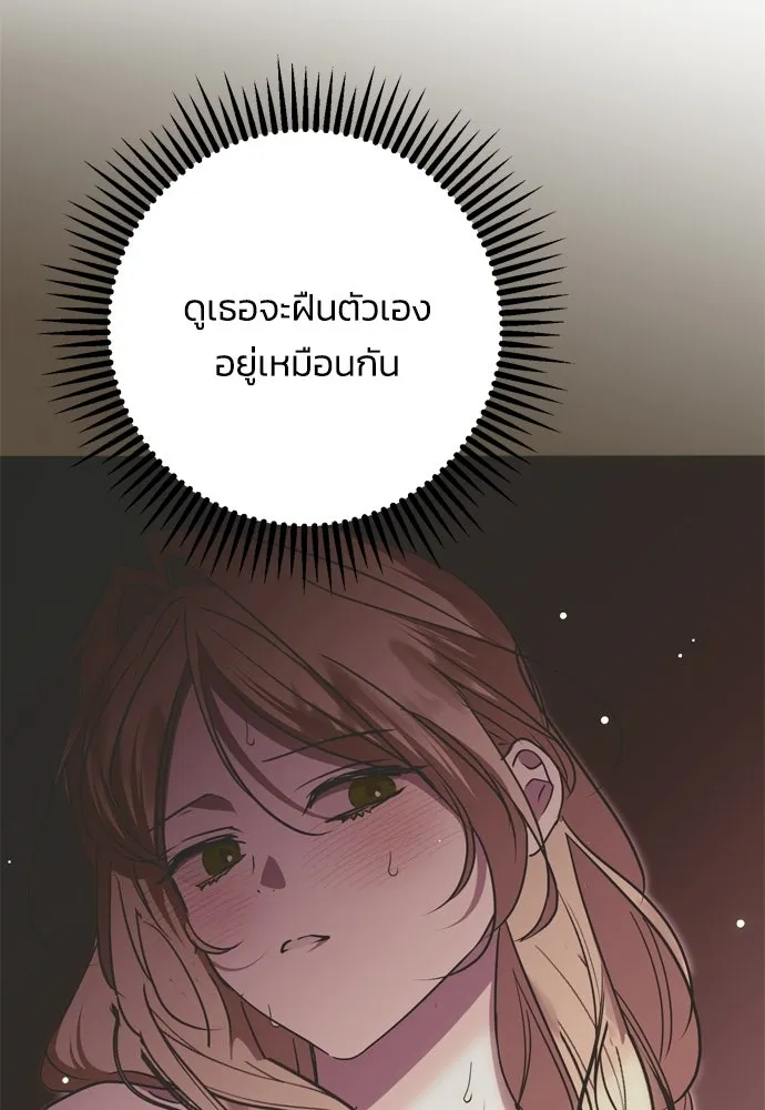 คมเขี้ยวชำระแค้น ตอนที่ 38 รูปที่ 122