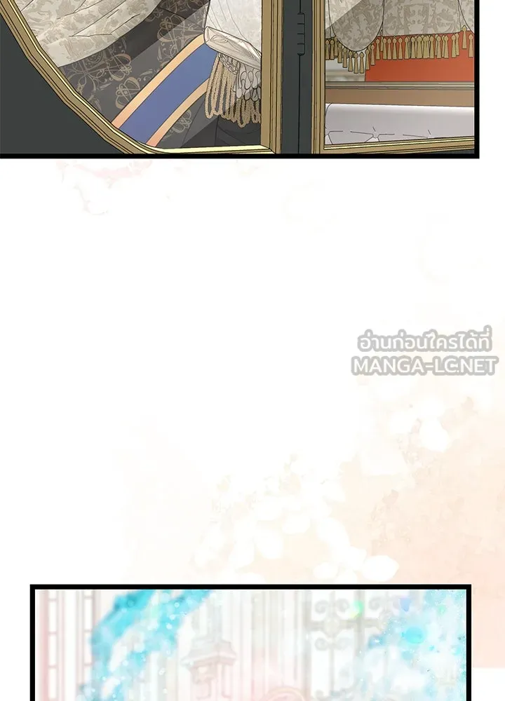 องค์ชายผู้อื้อฉาว ตอนที่ 44 รูปที่ 120