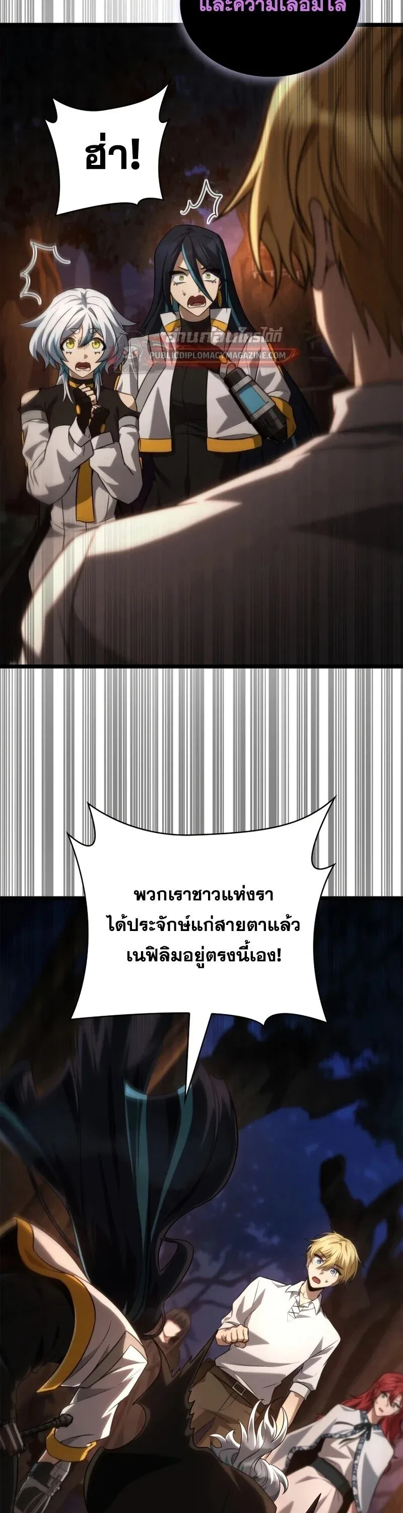 Infinite Mage จอมเวทไร_ข_ดจำก_ด ตอนที่ ตอนที่ 163 รูปที่ 34