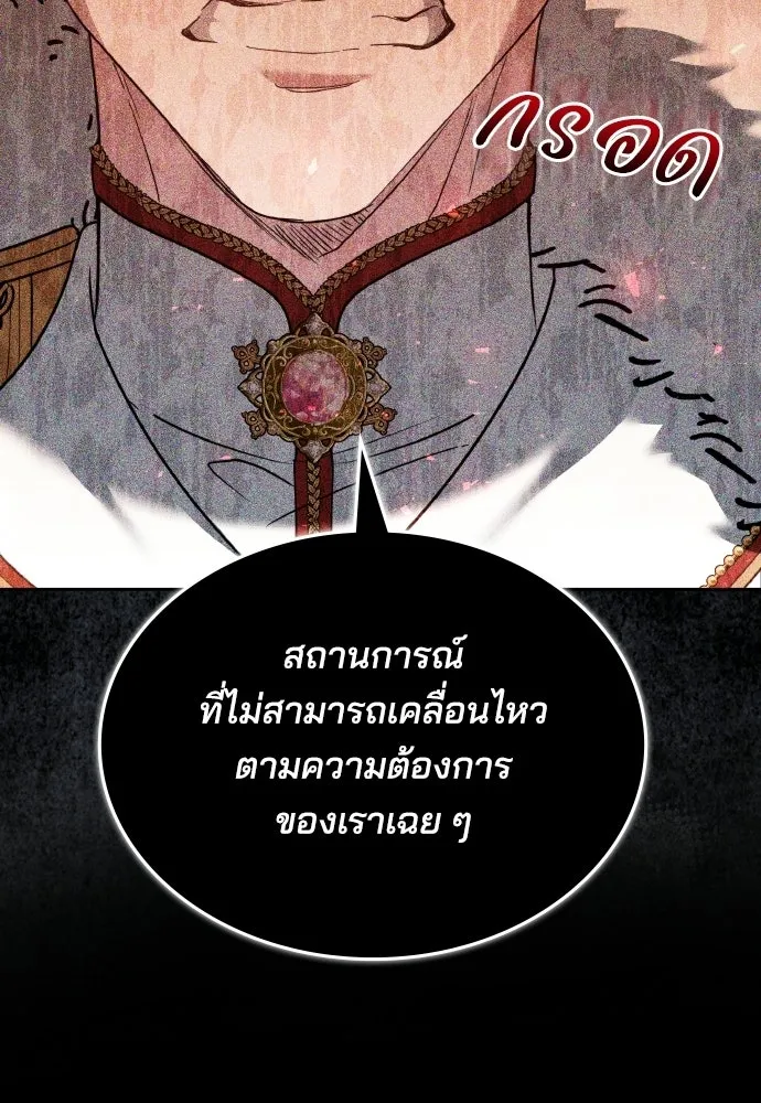 เหตุผลที่นางร้ายจับดาบ ตอนที่ 11 รูปที่ 41