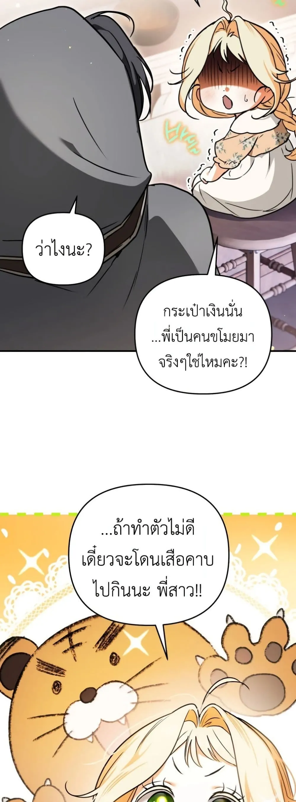 Manga-lc-com อ่านมังงะ อ่านการ์ตูน ออนไลน์ ฟรี Secretly Strong and Searching for My Daddy ตอนที่ 1 2 3 4 5 6 7 8 9 10 11 12 13 14 ฟรี ไม่มีโฆษณา Manga-lc - อ่าน มังงะ อ่าน การ์ตูน ออนไลน์ อ่านมังงะ ฟรี