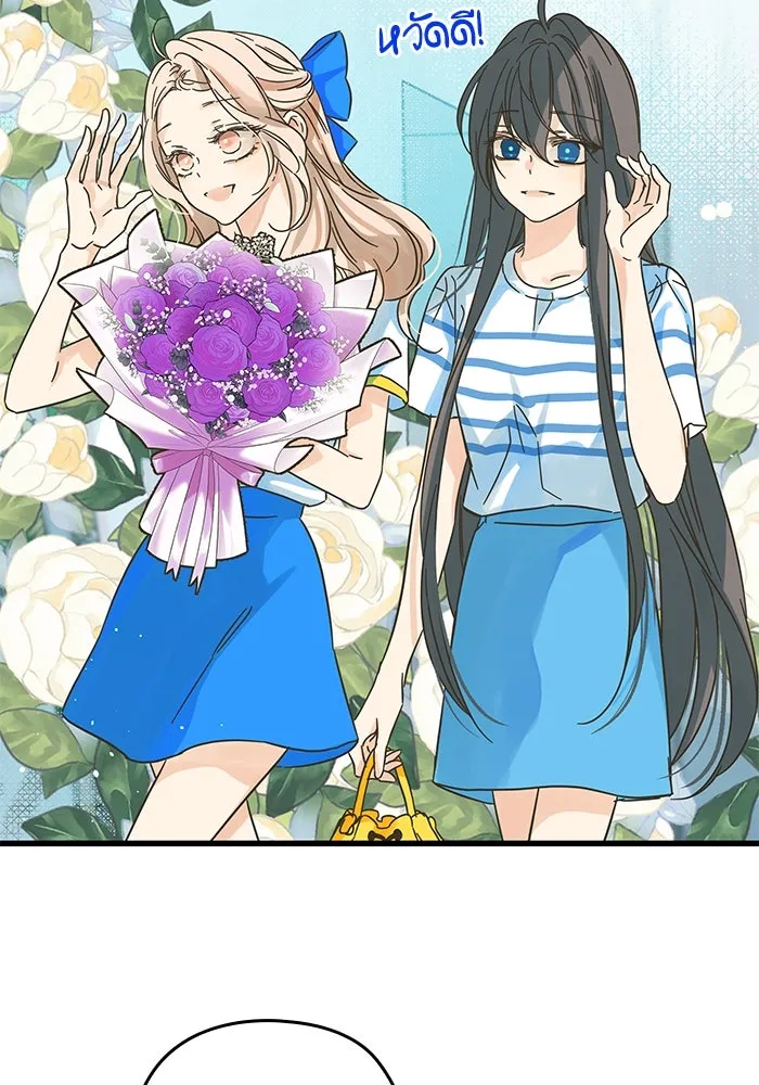 ฉันมันร้าย หรือเพราะโลกไม่น่ารัก ตอนที่ 176 รูปที่ 49