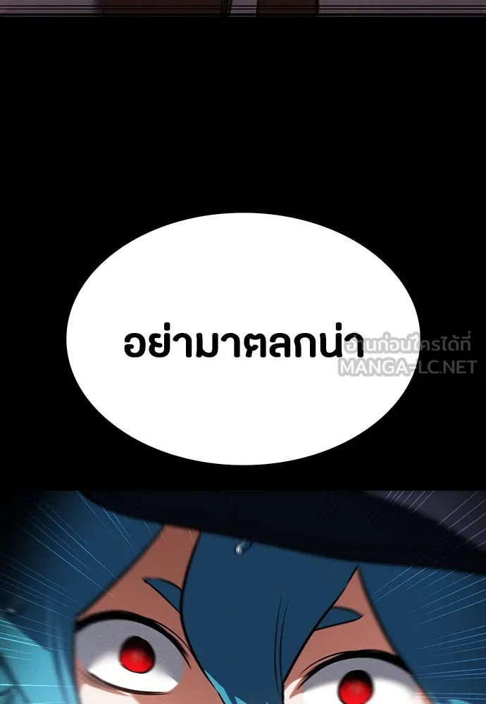 มือสังหารพันธุ์อมตะ ตอนที่ 45 รูปที่ 114