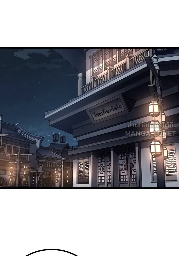 คุณปู่จอมยุทธกับหลานสาวสุดแกร่ง ตอนที่ 11 รูปที่ 75