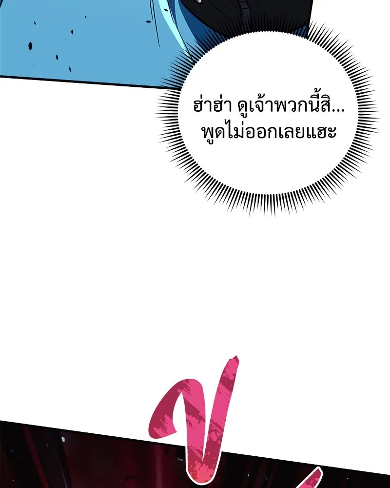 สัปดาห์นี้งดอัปตอนใหม่ ตอนที่ 63 รูปที่ 152