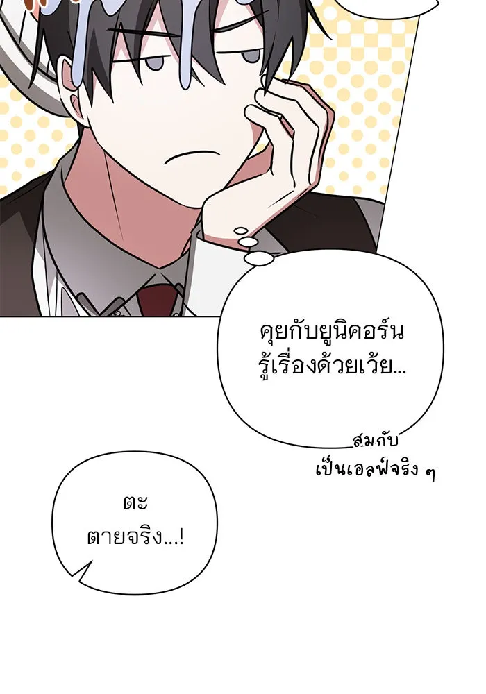 อะคาเดมีนี้เห็นทีจะเจ๊ง ตอนที่ 53 รูปที่ 43