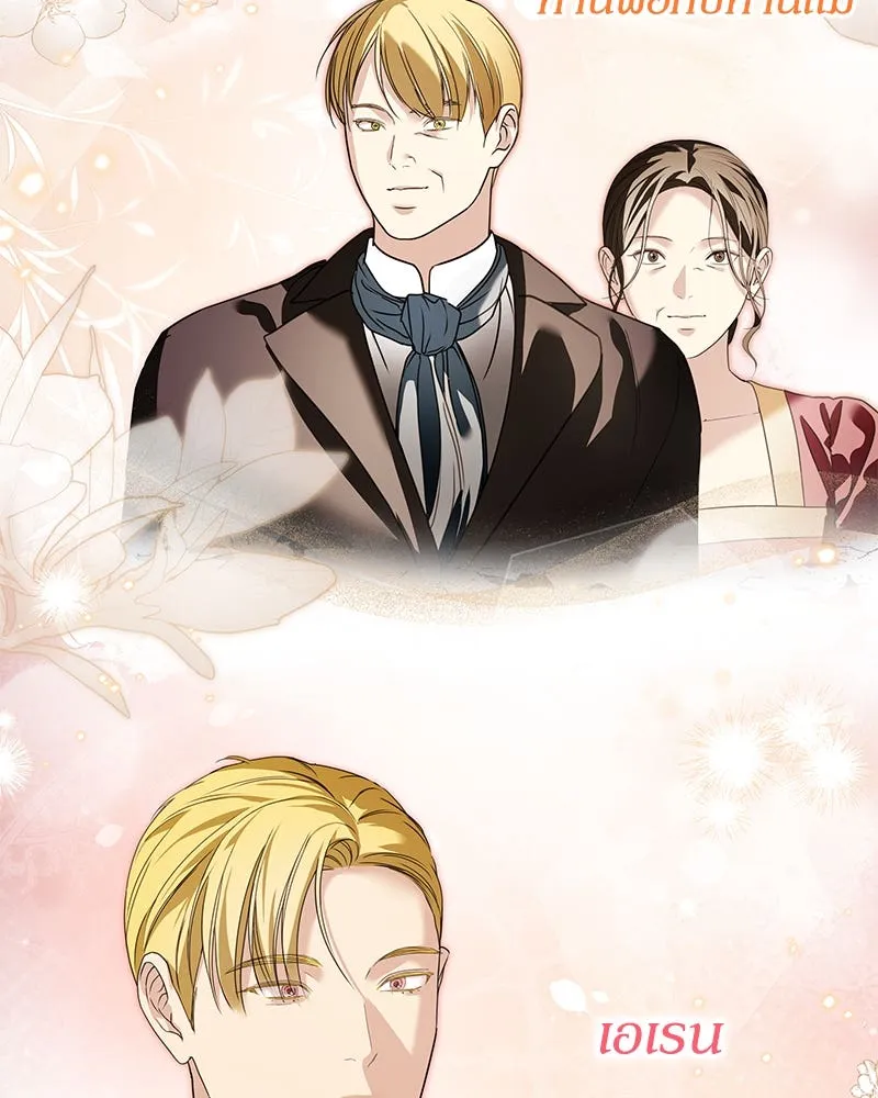 กำราบรักร้ายนายจอมพยศ ตอนที่ 26 รูปที่ 23