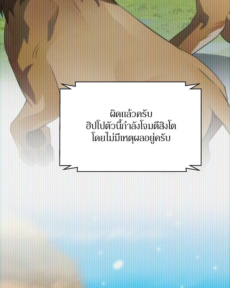 แด่ความเกลียดชัง ตอนที่ 15 รูปที่ 103