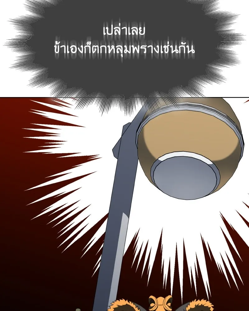 เกิดอีกทีเป็นว่าที่ประมุขลัทธิมาร ตอนที่ 82 รูปที่ 109