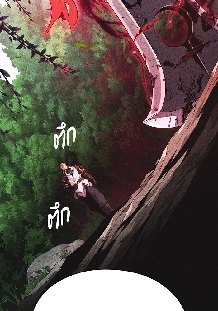 จอมเวทเกิดใหม่ในรอบ 66666 ปี ตอนที่ 115 รูปที่ 20