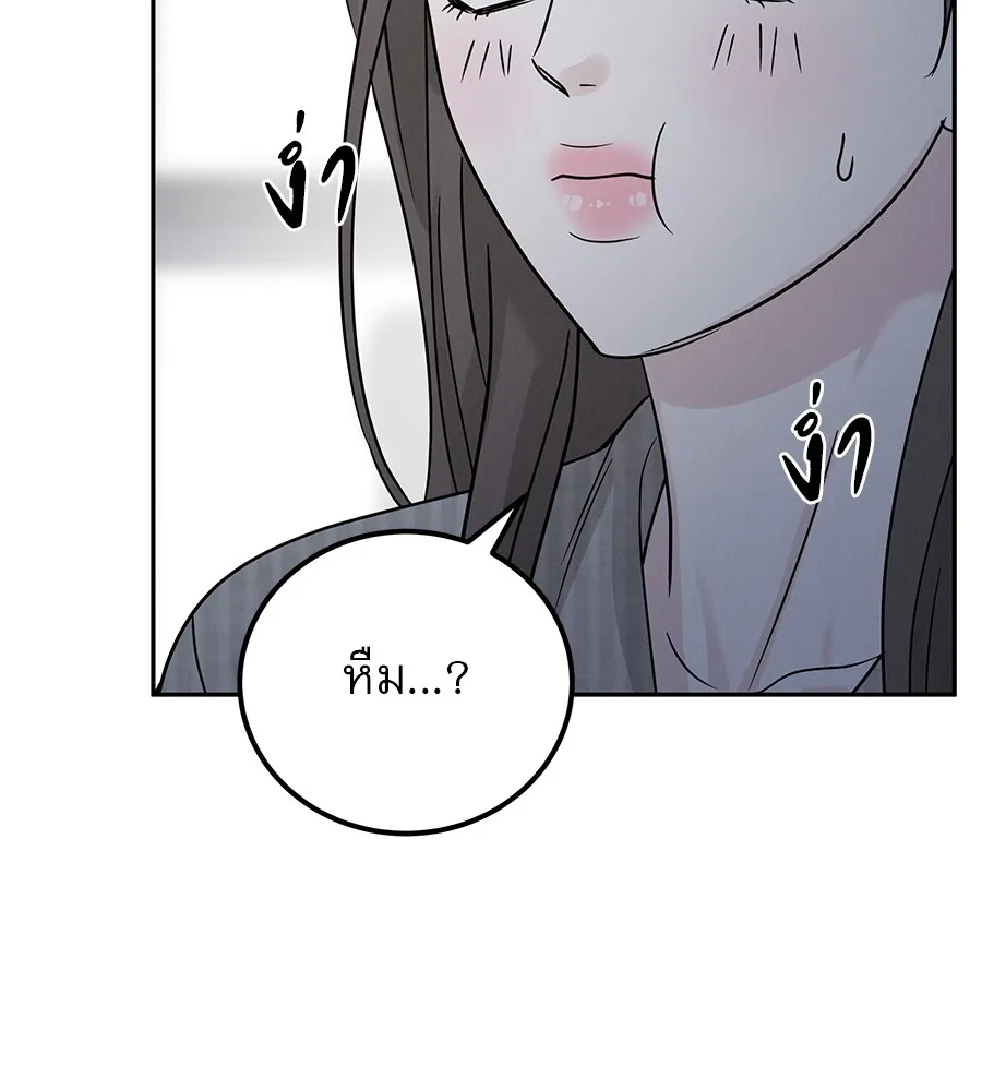 รักหลอกหยอกแฟนเก่า ตอนที่ 27 รูปที่ 143