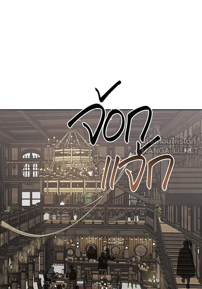 หนูน้อยทรราช ตอนที่ 126 รูปที่ 12