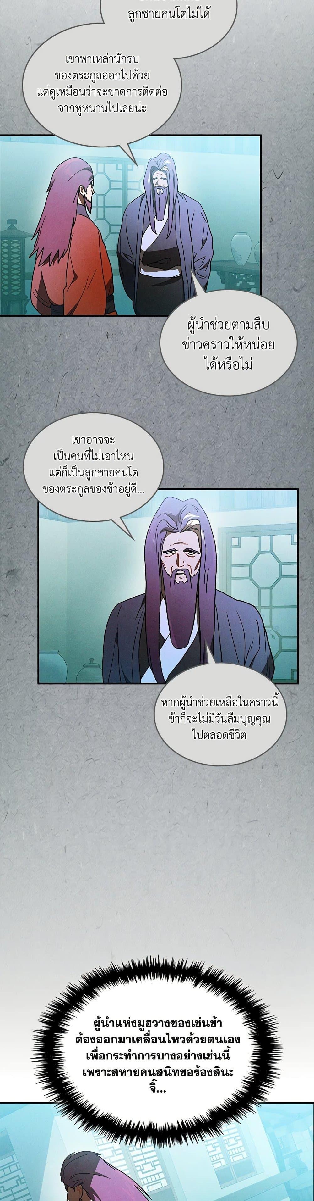 Manga-lc-com อ่านมังงะ อ่านการ์ตูน ออนไลน์ ฟรี Chronicles Of The Martial God’s Return ตอนที่ 1 2 3 4 5 6 7 8 9 10 11 12 13 14 ฟรี ไม่มีโฆษณา Manga-lc - อ่าน มังงะ อ่าน การ์ตูน ออนไลน์ อ่านมังงะ ฟรี