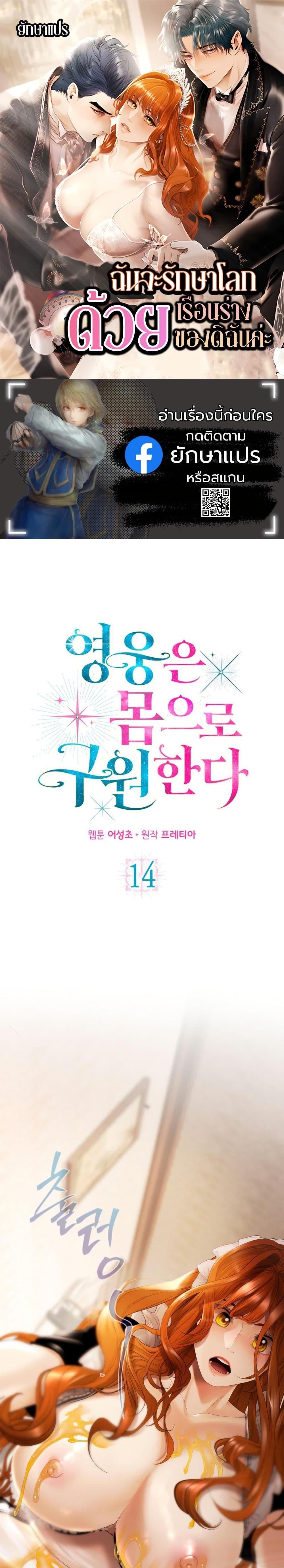 Manga-lc-com อ่านมังงะ อ่านการ์ตูน ออนไลน์ ฟรี Heroes Save With Their Bodies ตอนที่ 1 2 3 4 5 6 7 8 9 10 11 12 13 14 ฟรี ไม่มีโฆษณา Manga-lc - อ่าน มังงะ อ่าน การ์ตูน ออนไลน์ อ่านมังงะ ฟรี