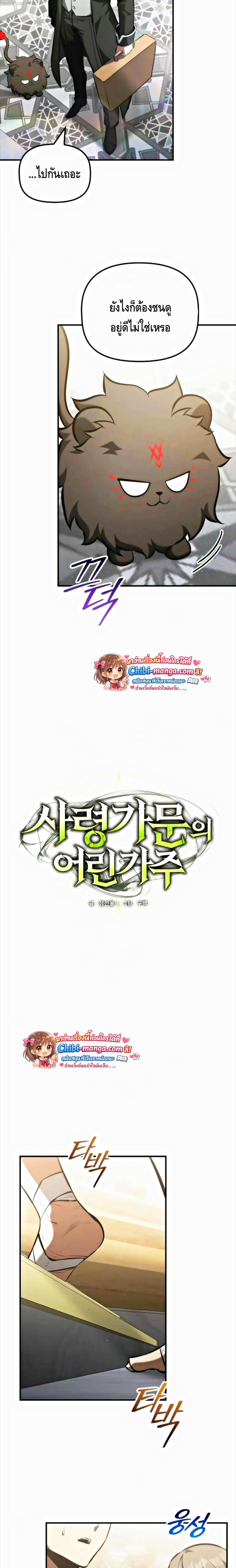 Manga-lc-com อ่านมังงะ อ่านการ์ตูน ออนไลน์ ฟรี The Necromancer Family’s Young Heir ตอนที่ 1 2 3 4 5 6 7 8 9 10 11 12 13 14 ฟรี ไม่มีโฆษณา Manga-lc - อ่าน มังงะ อ่าน การ์ตูน ออนไลน์ อ่านมังงะ ฟรี