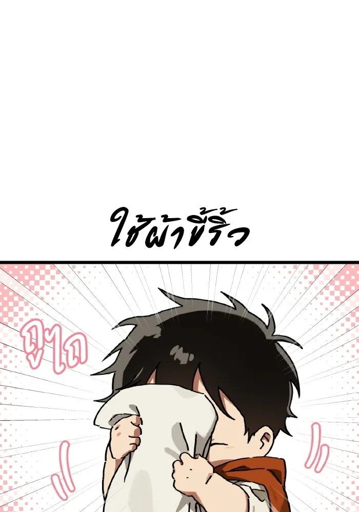 มัมหมีจ๋าหนูมาแบ๊ว ตอนที่ ตอนพิเศษ 2 รูปที่ 64
