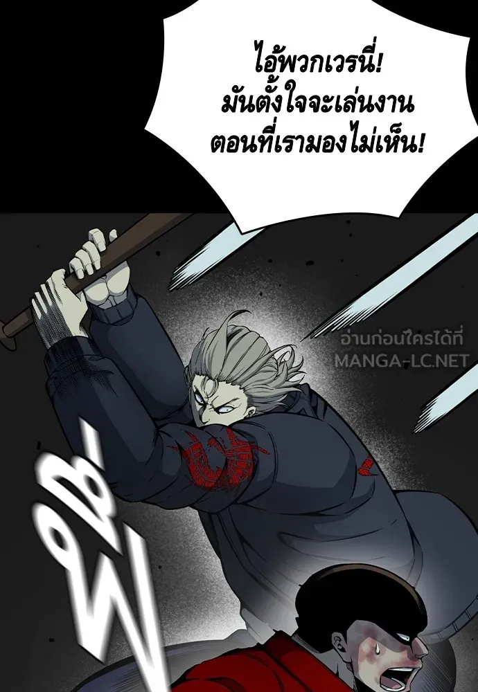 King Game ตอนที่ 93 ปรับตัวกับความมืด รูปที่ 105