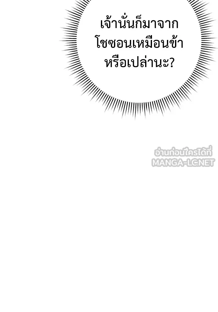 ราชินีนักบู๊ ตอนที่ 22 รูปที่ 144