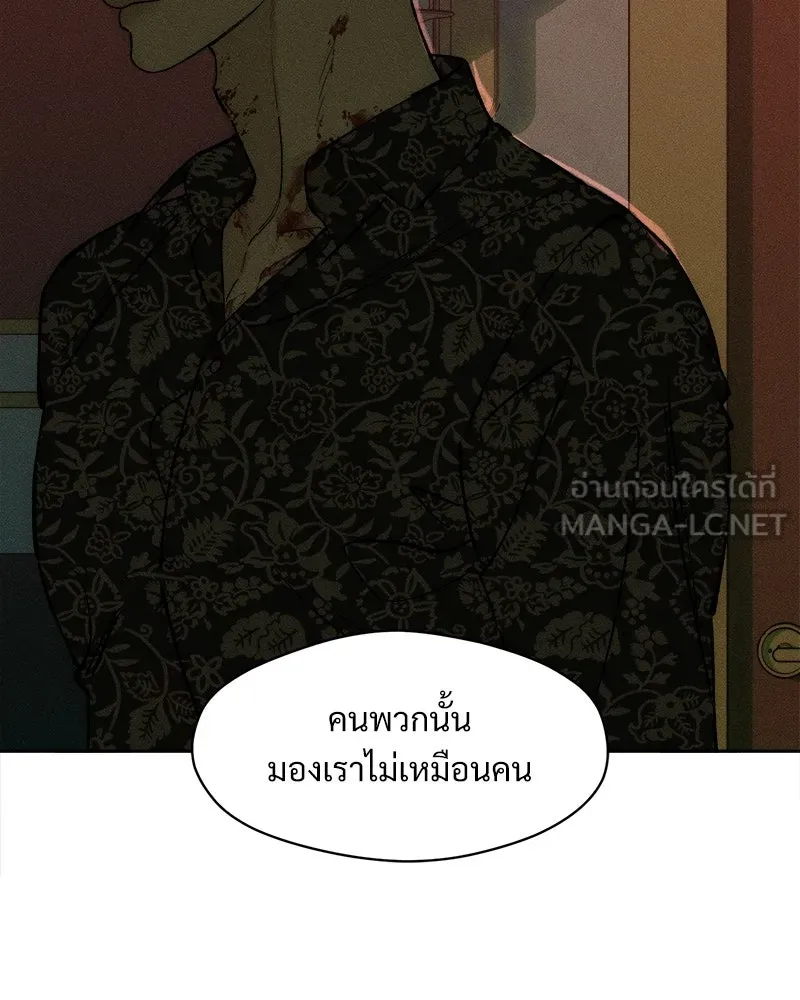 บุปผารุ่มราคะ ตอนที่ 88 รูปที่ 87