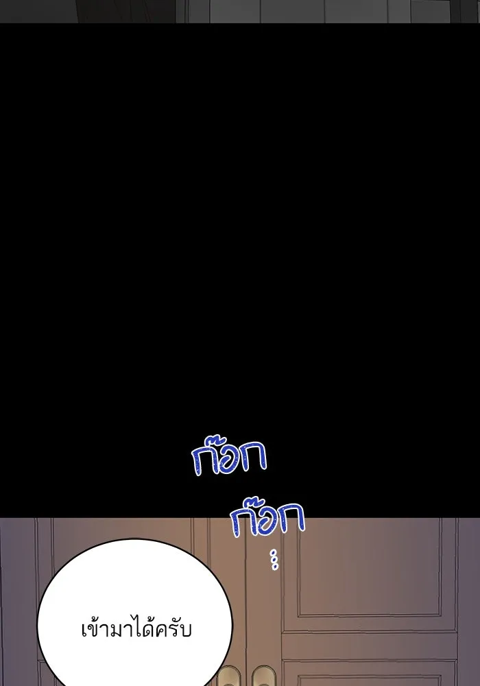 ฉันมันร้าย หรือเพราะโลกไม่น่ารัก ตอนที่ 135 รูปที่ 13