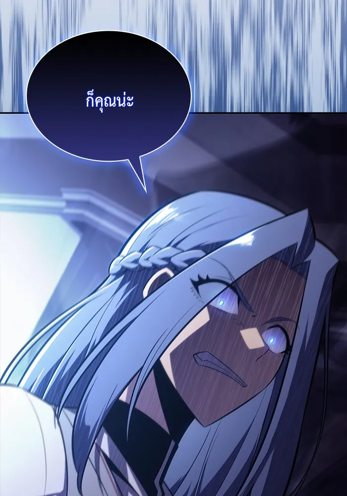 ลูกชายคนเล็กของดยุกคือมือสังหาร ตอนที่ 31 รูปที่ 8