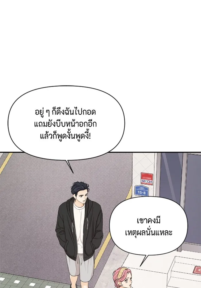 จริง ๆ แล้ว โอบารัมน่ะ… ตอนที่ 22 รูปที่ 35