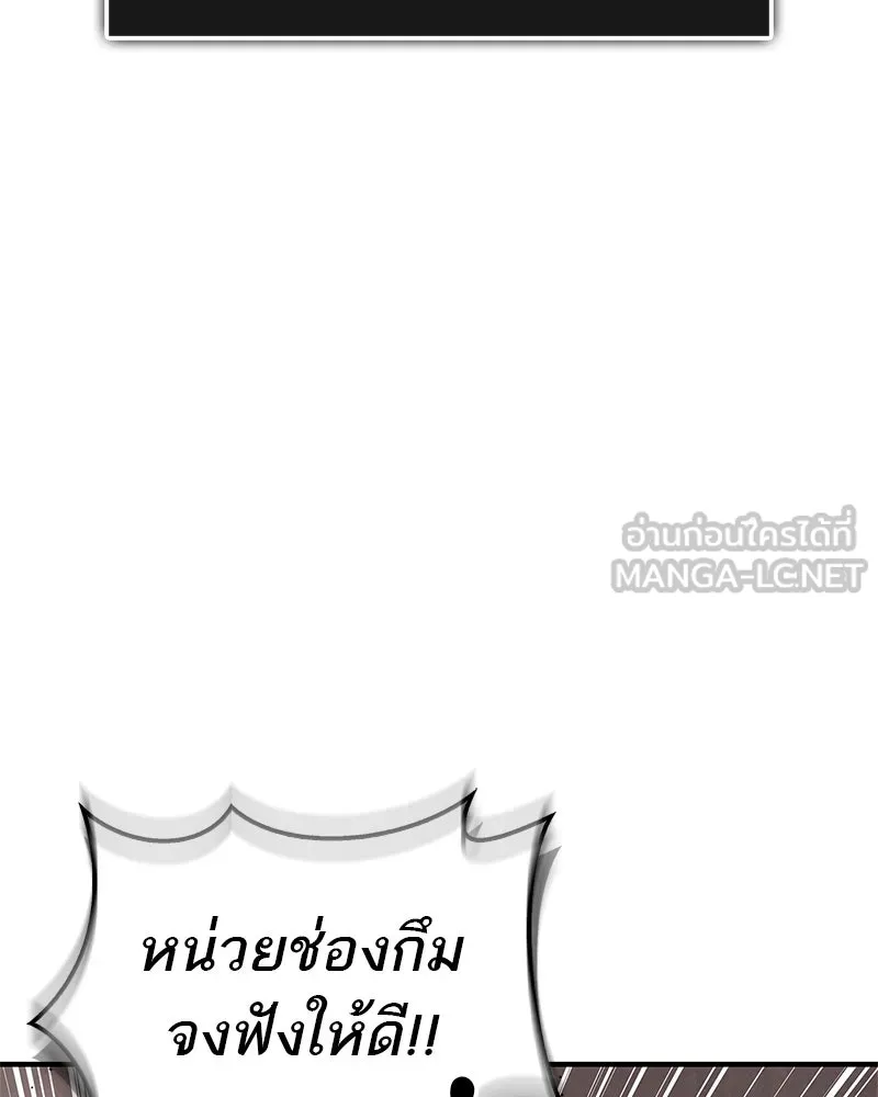 สุดยอดเทรนเนอร์แห่งยุทธภพ ตอนที่ 57 ฝ่ามือยูไลของแท้ รูปที่ 159