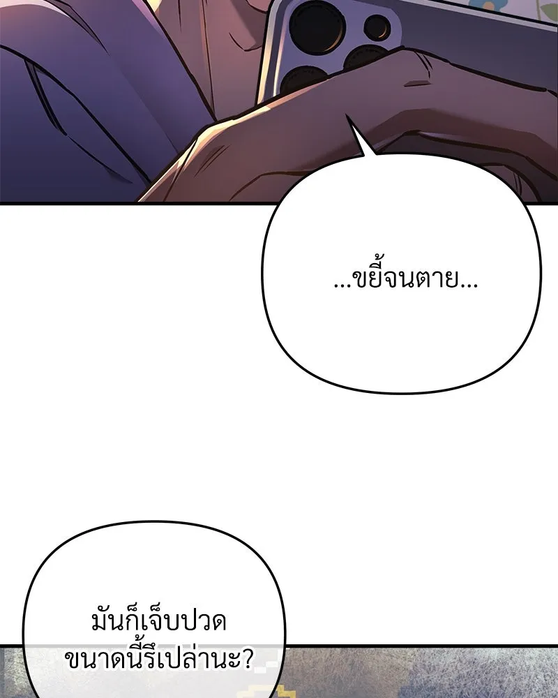 สัปดาห์นี้งดอัปตอนใหม่ ตอนที่ 23 รูปที่ 28