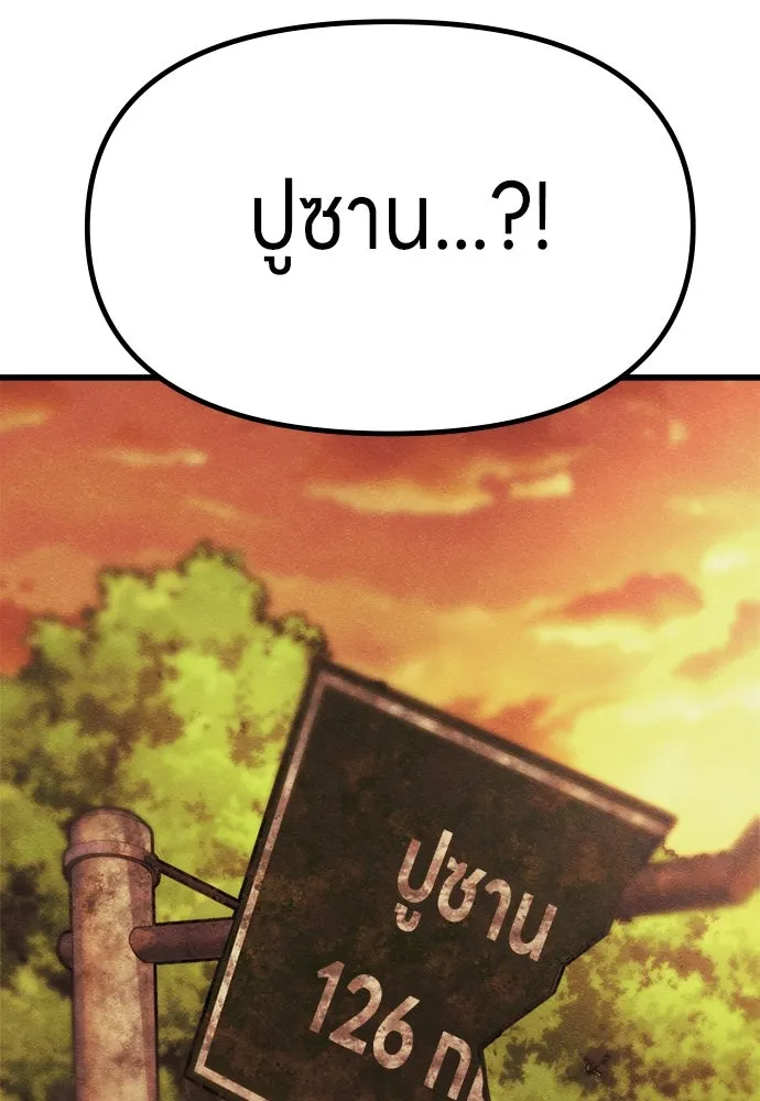 Zombie X Slasher ตอนที่ 73 รูปที่ 17