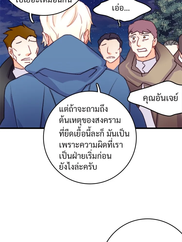 Bring the Love ตอนที่ 66 รูปที่ 59