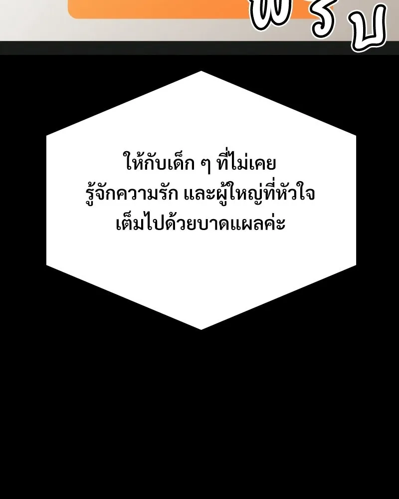 บอกมาค่าตัวเท่าไหร่ ตอนที่ 19 รูปที่ 286