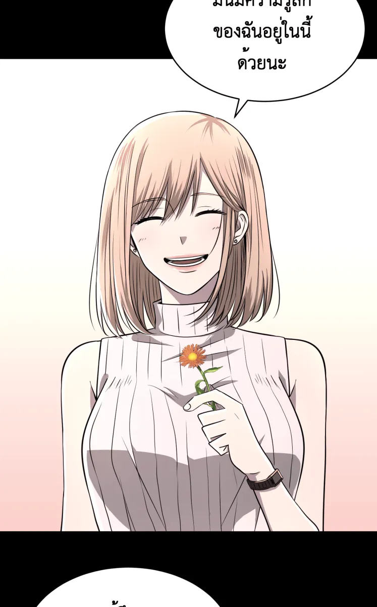 Hunter Game ตอนที่ 62  ดวงอาทิตย์ และ ดวงจันทร์ รูปที่ 38