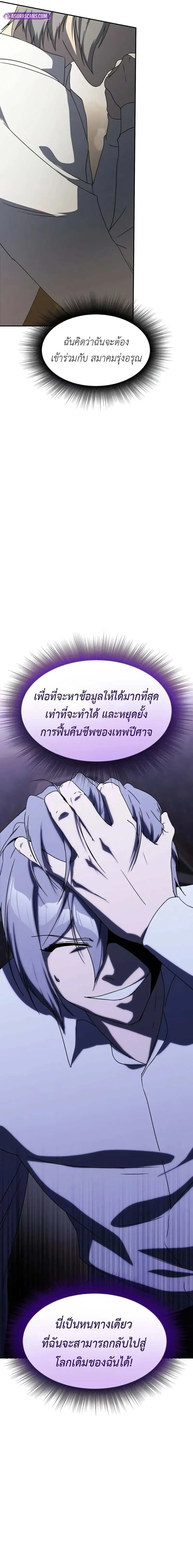 Playing the Perfect Fox-Eyed Villain ฉ_นกลายเป_นวายร_ายจอมเจ_าเล_ห_ส_ดเพอร_เฟค ตอนที่ ตอนที่ 25 รูปที่ 31