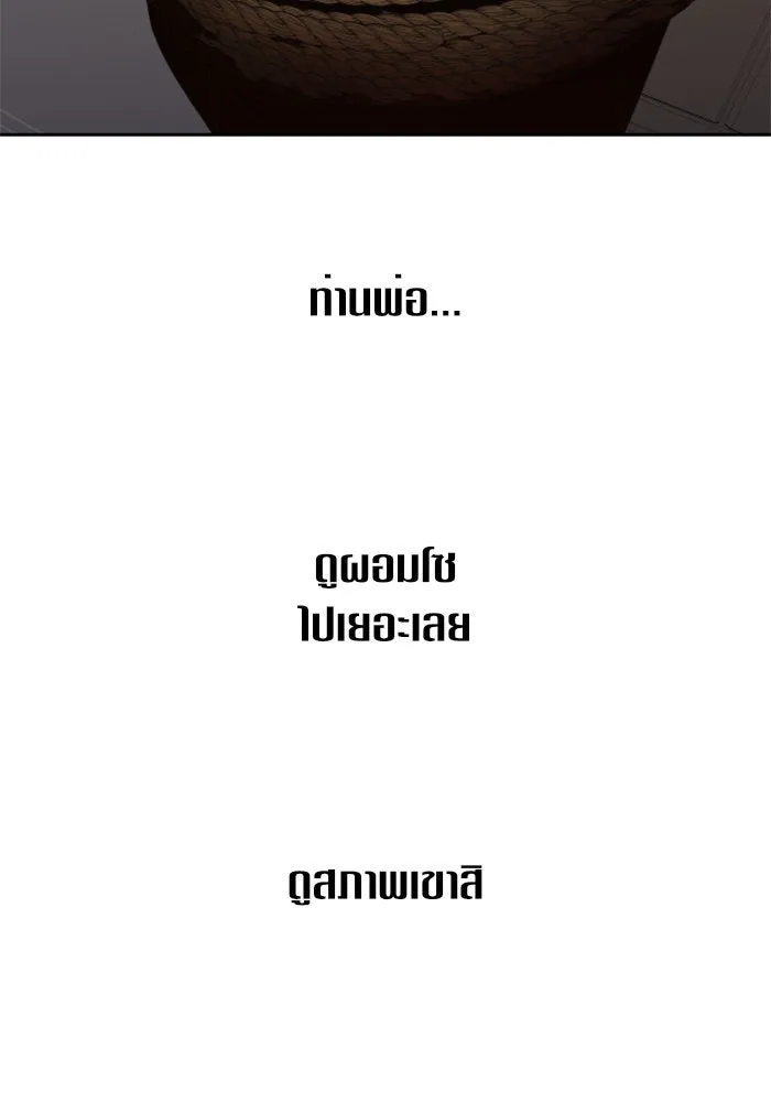 ชิงชีวิตพลิกลิขิตชะตา ตอนที่ 75. การพิจารณาคดีที่จะจารึกในหน้า รูปที่ 23